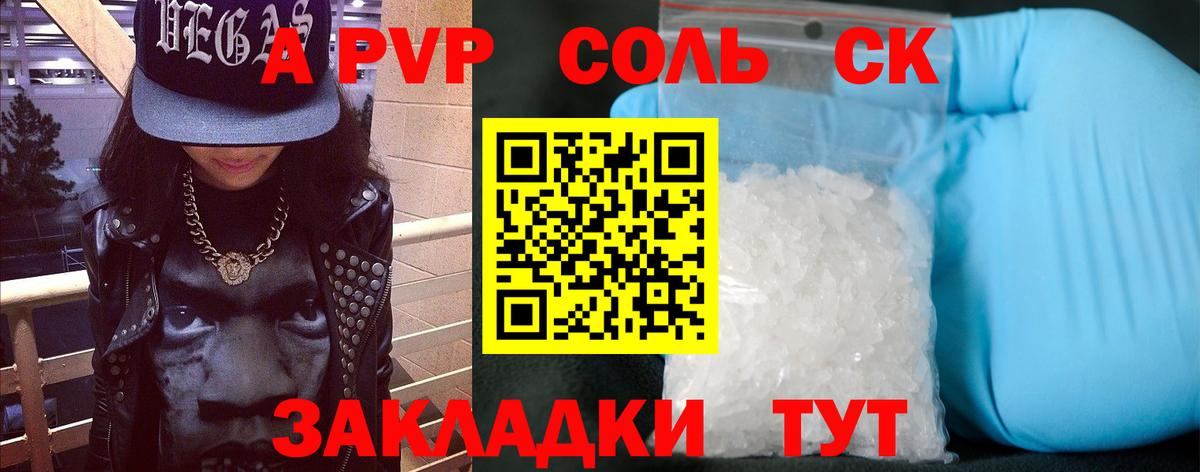 цены   Альфа ПВП  Alpha PVP мука  Курганинск  А ПВП СК КРИС  Вход с VPN  APVP кристаллы 
