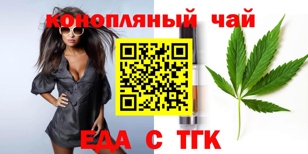 Canna-Cookies марихуана  Вход с VPN  Курганинск 