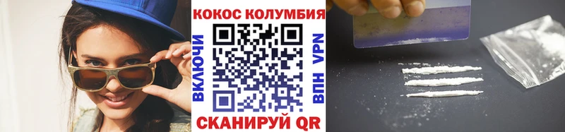 Cocaine 99%  Курганинск 