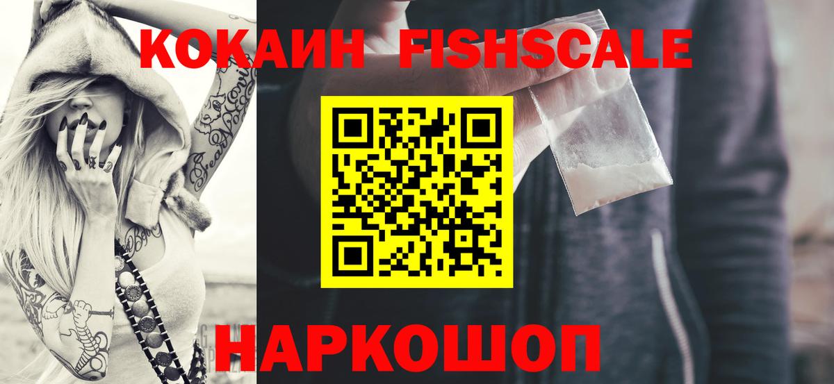 наркотики  COCAIN Columbia  Курганинск  Вход с VPN  COCAIN Колумбийский 
