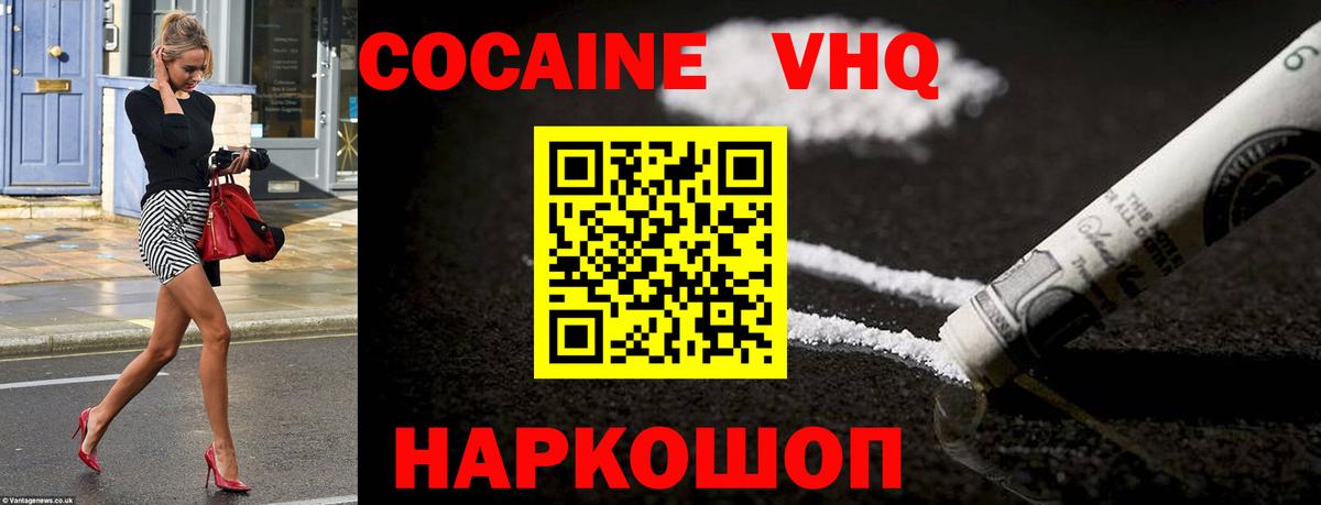 Cocaine Боливия Курганинск