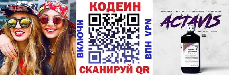 Кодеиновый сироп Lean Purple Drank Курганинск