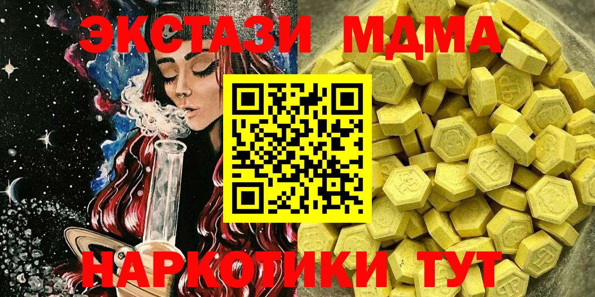 Ecstasy mix Курганинск