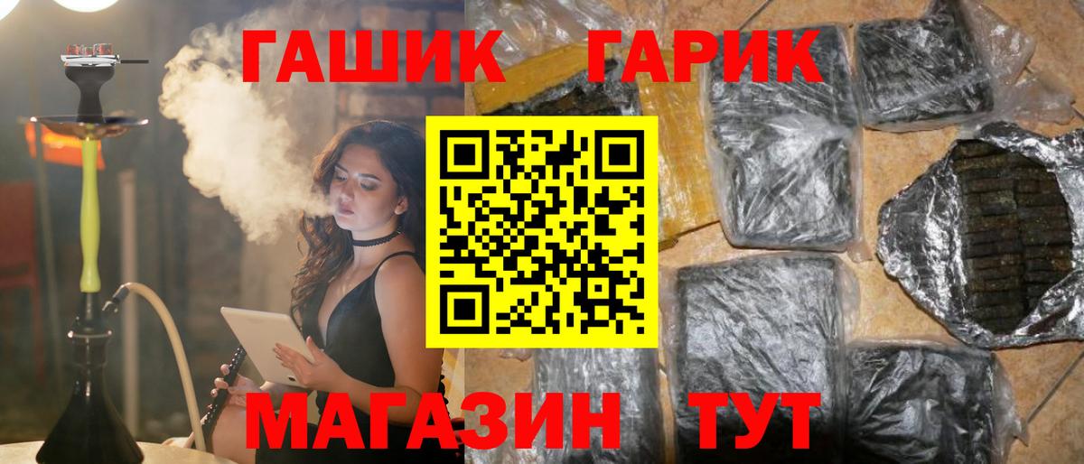 ГАШИШ 40% ТГК Курганинск
