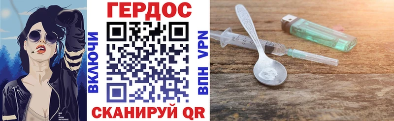 Героин VHQ  Курганинск 