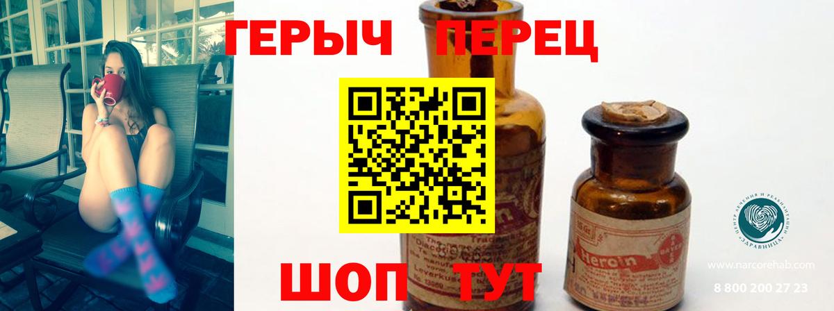 Курганинск  Героин  Вход с VPN  Героин гречка 