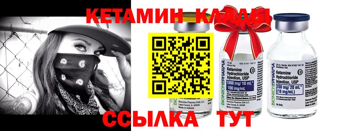 Курганинск  Кетамин VHQ    онион  Вход с VPN  КЕТАМИН ketamine 