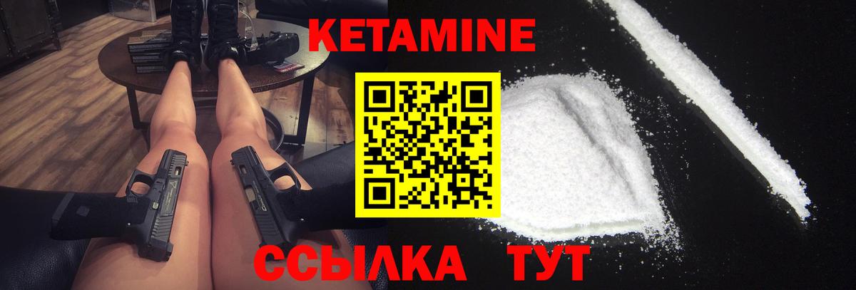 КЕТАМИН VHQ Курганинск