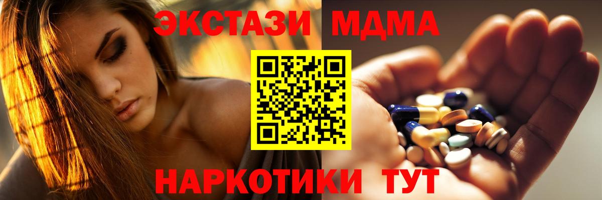 МДМА crystal  Вход с VPN  Курганинск  МДМА VHQ 