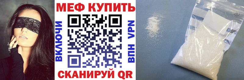Меф мяу мяу кристаллы Курганинск
