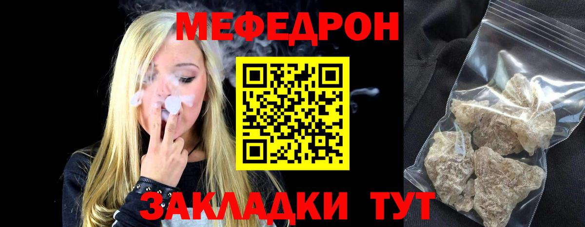 МЕФ  Курганинск