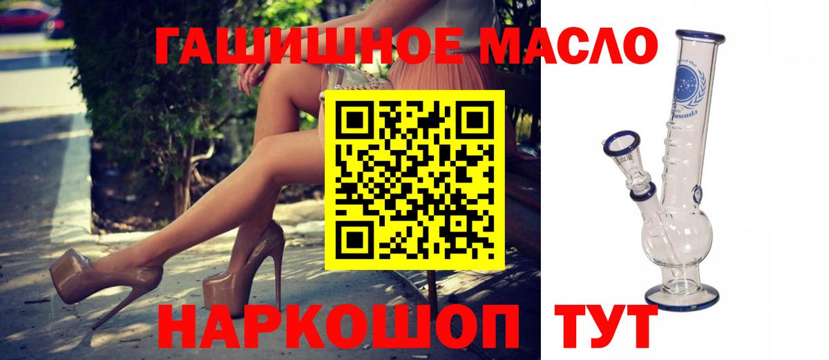 ТГК вейп с тгк Курганинск