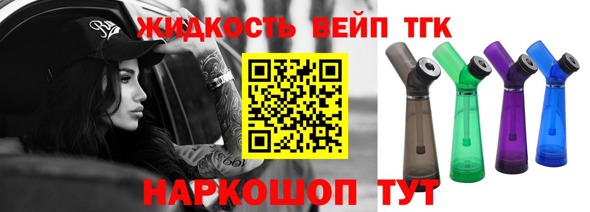 Курганинск  ТГК THC oil  Вход с VPN  ТГК гашишное масло 