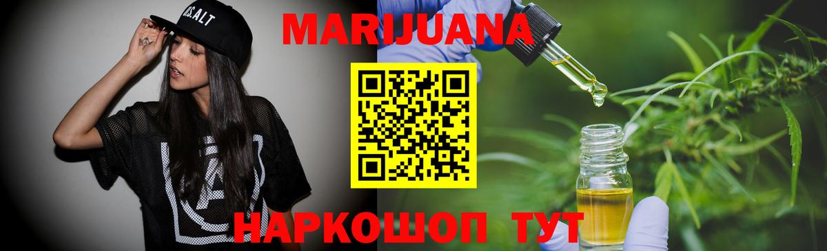 Курганинск  Каннабис план  Конопля Bruce Banner  Бошки Шишки Bruce Banner  Конопля семена  Вход с VPN 